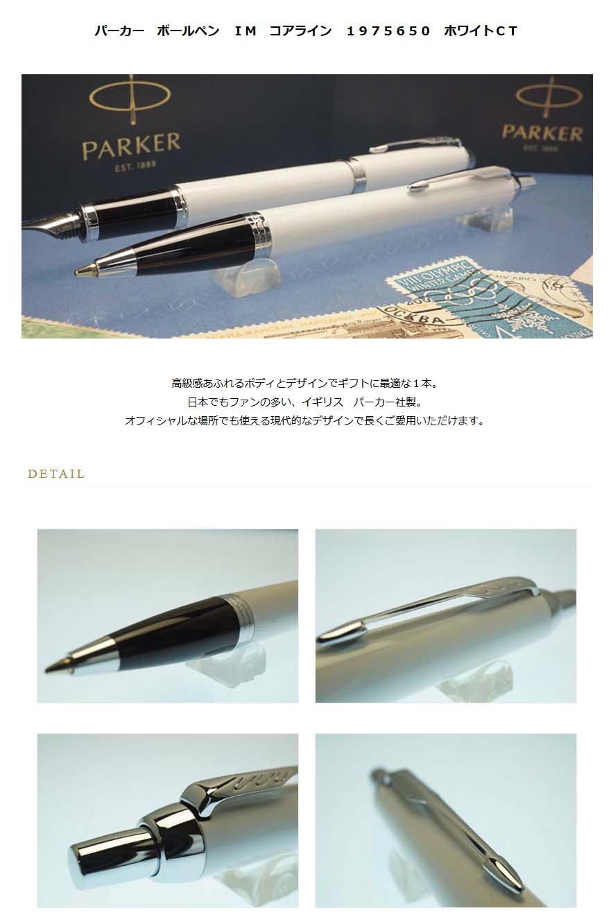 【おまけ付き】パーカー　万年筆　ホワイト sku_3501179756127_1.jpg?1611191752