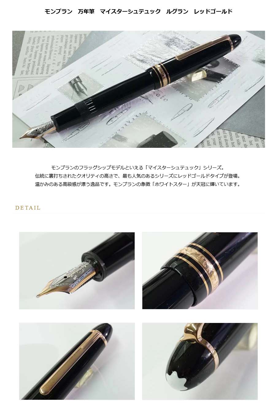 ≪在庫あり 名入れ特急便(名入れ無しなら即日発送可)≫モンブラン