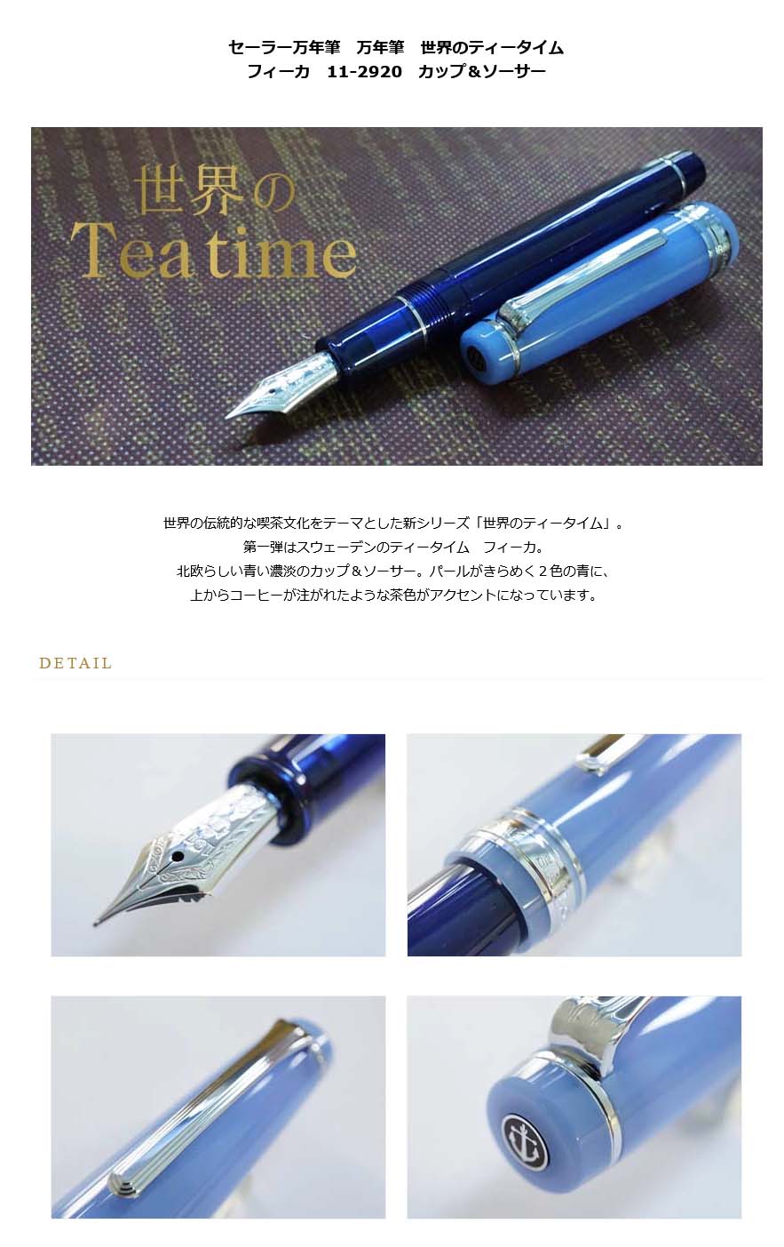≪在庫あり 名入れ特急便(名入れ無しなら即日発送可)≫セーラー
