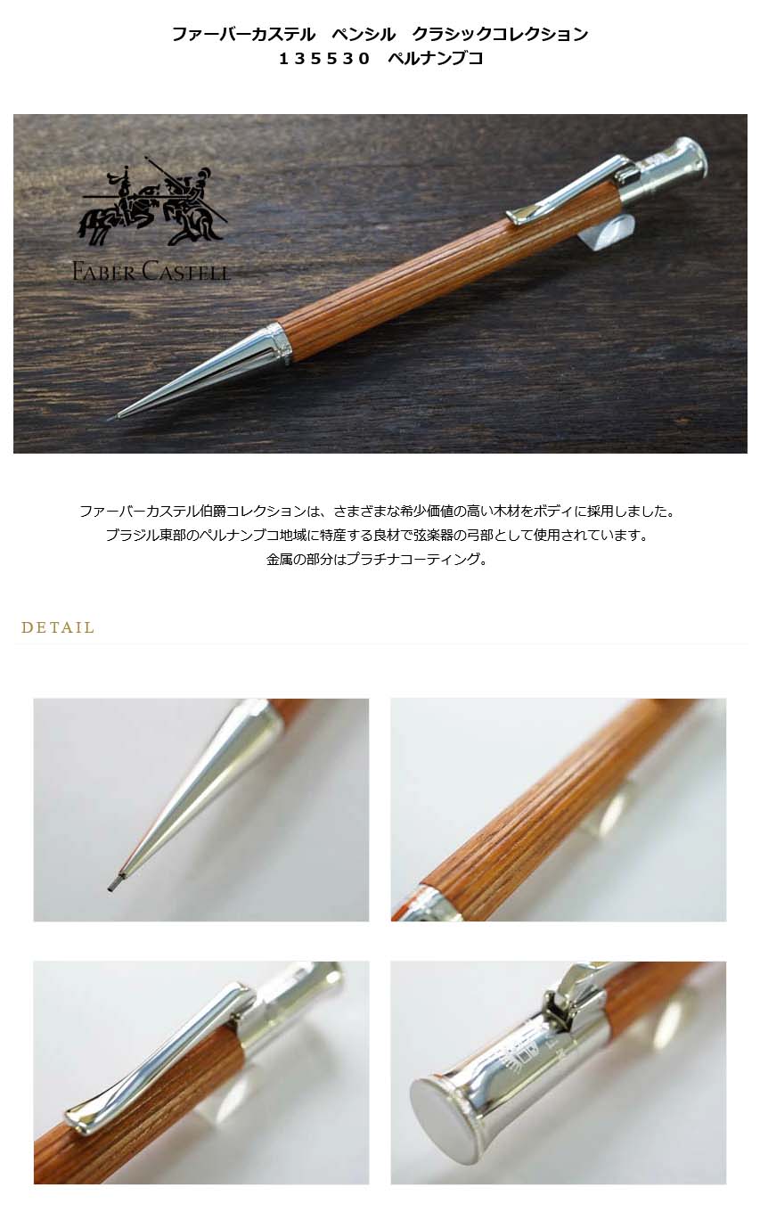 Amazon.co.jp: ファーバーカステル シャープペンシル クラシック