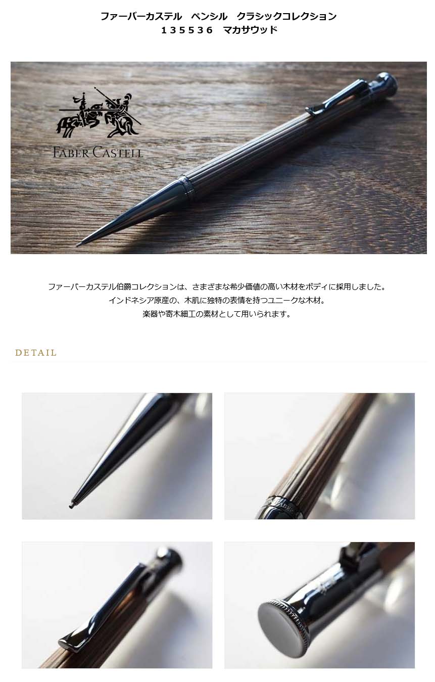 FABER-CASTELL（ファーバーカステル）ペンシル クラシック