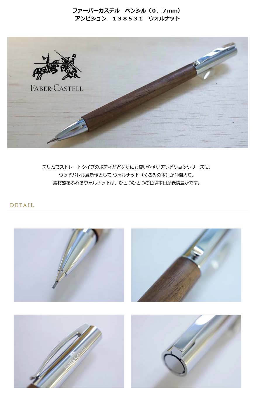 wkdwlgur78様 楽天市場】ファーバーカステル ペンシル アンビション