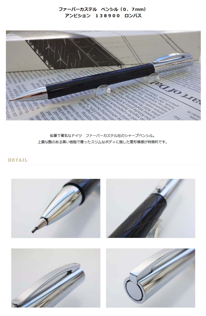 ≪即納対応商品≫ファーバーカステル ペンシル（０．７ｍｍ