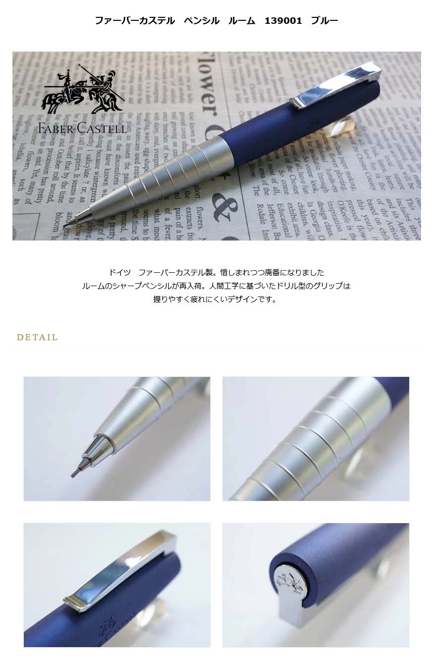 ファーバーカステル シャープペンシル FABER-CASTELL ファーバーカステル ペンシル 筆記具 TK-FINE
