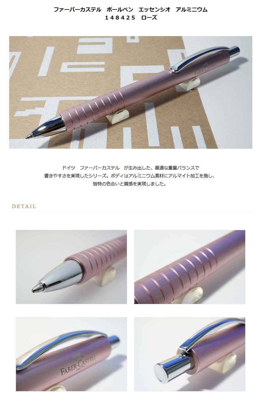 ≪即日発送可能≫ファーバーカステル ボールペン エッセンシオ