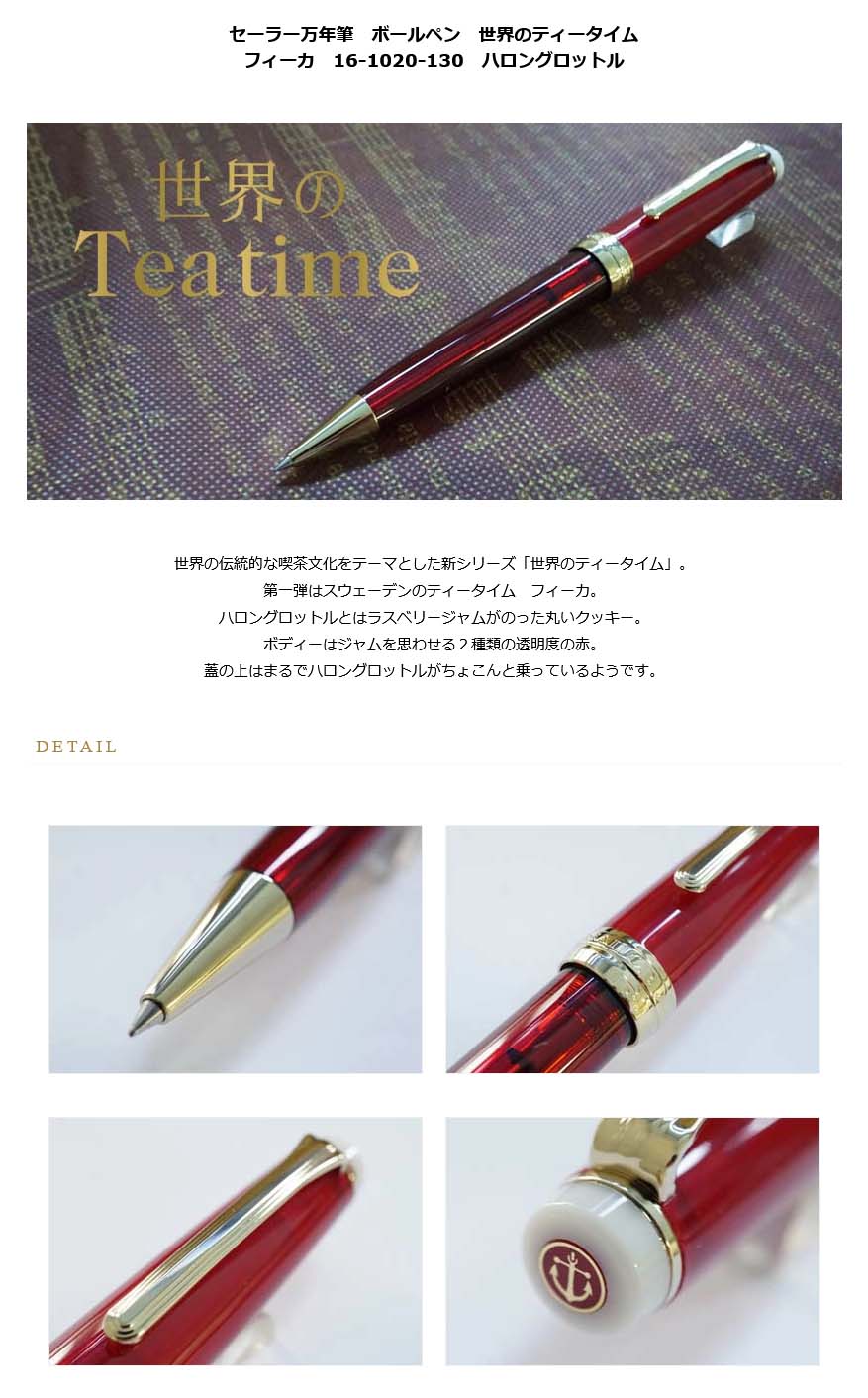 メール便送料無料対応可】 限定 世界のティータイム 万年筆 フィーカ ハロングロットル 中細 中字 セーラー万年筆 15-11-1720- 30  送料無料※ discoversvg.com