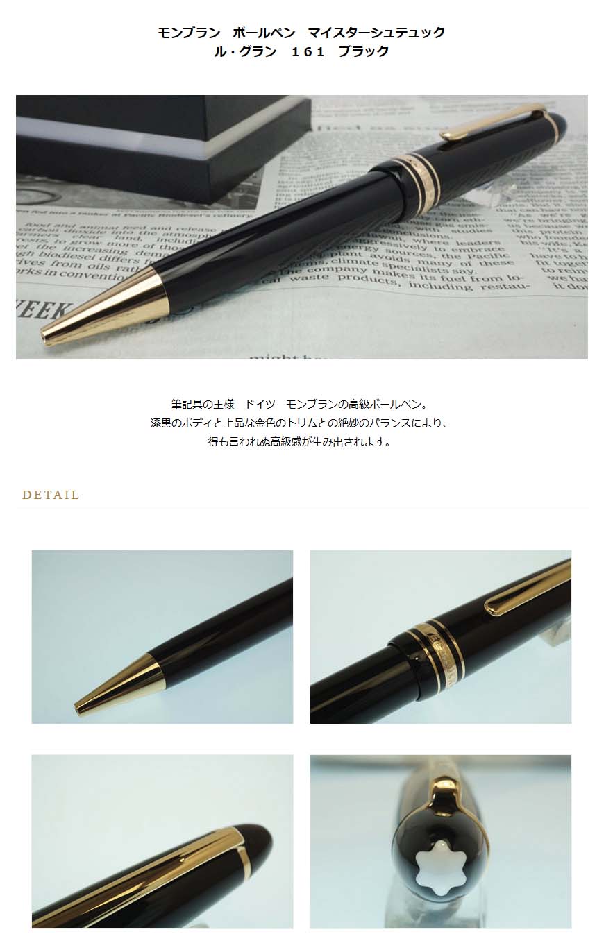 します MONTBLANC ボールペンの通販 by T Shop｜モンブランならラクマ - モンブラン インテリア