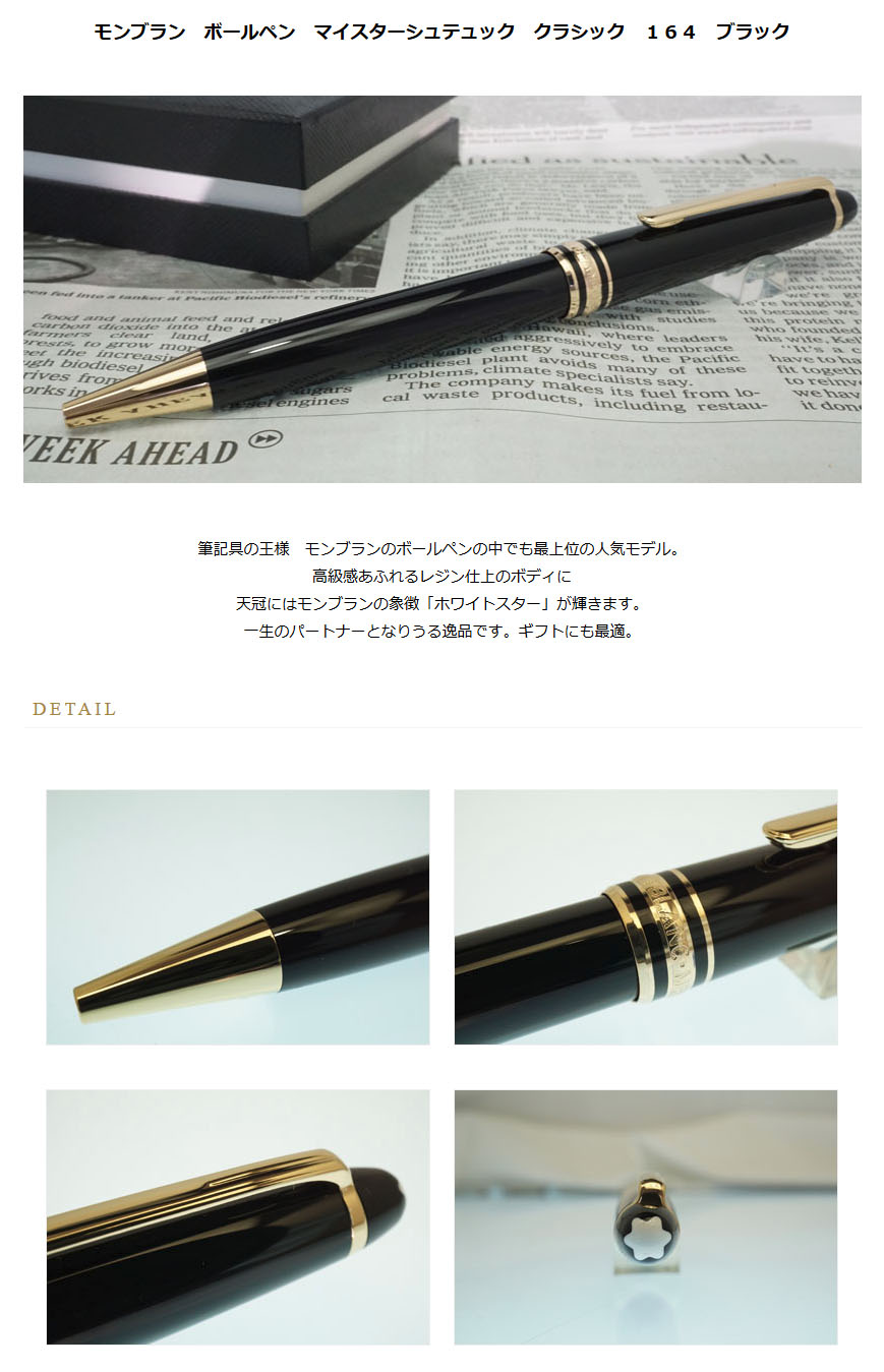 MontblancMONTBLANC（モンブラン） ボールペン マイ