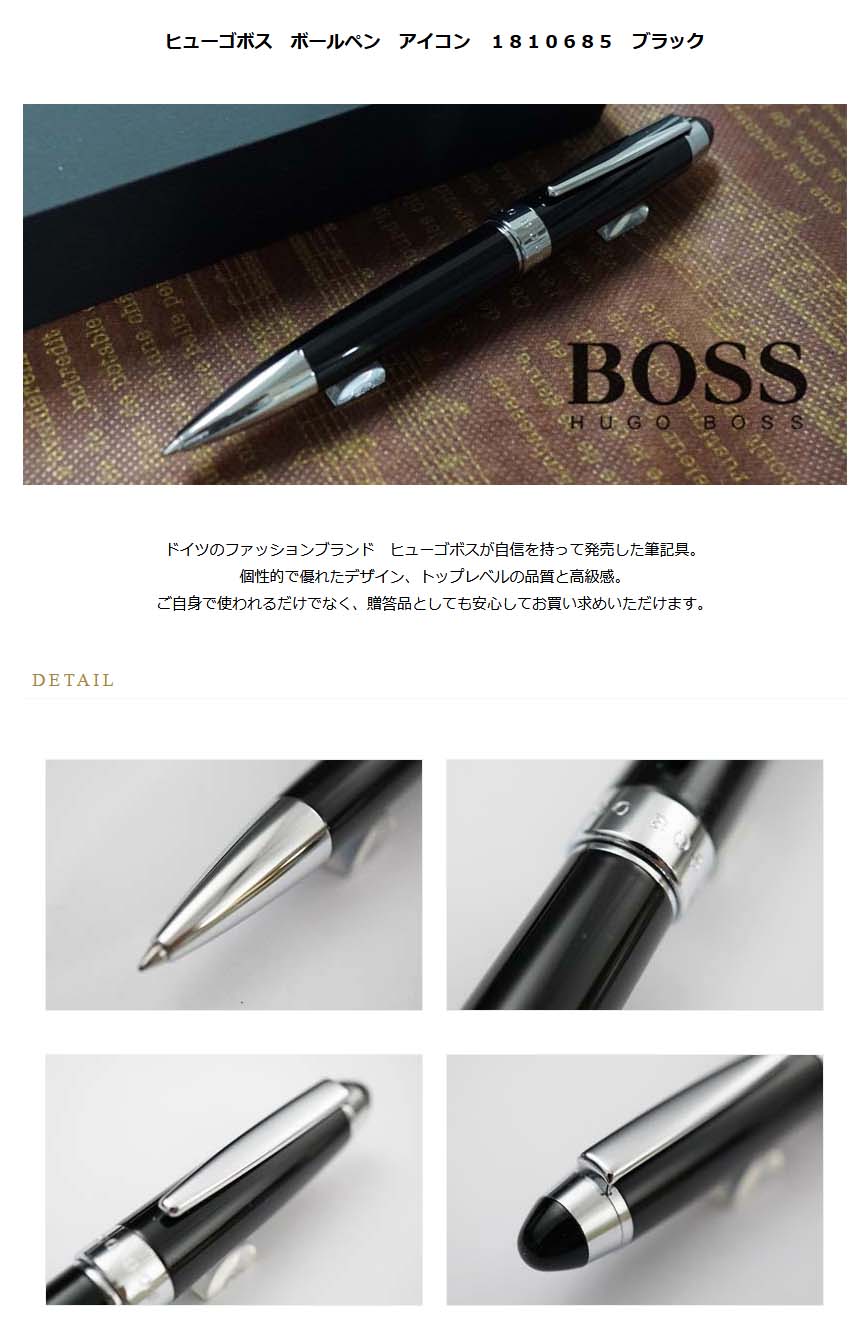 ヒューゴボス ボールペン アイコン 1810685 ブラック 現在品切中 納期未定 ご予約承り中 8000 名入れ有料 ラッピング無料 メーカー保証 ペンタイム アイコン 万年筆 高級筆記具の専門店 ペンタイム ヒューゴボス ボールペン アイコン 1810685 ブラック 現在品切中 納期未定 ご予約承り中 8000 名入れ有料 ラッピング無料 メーカー保証 ペンタイム アイコン 万年筆 高級筆記具の専門店 ペンタイム
