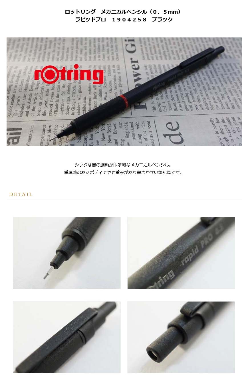 新品未使用　Rotton's Bespok Lures ペンシル rotring ビズペンシル | ハルカゼ舎