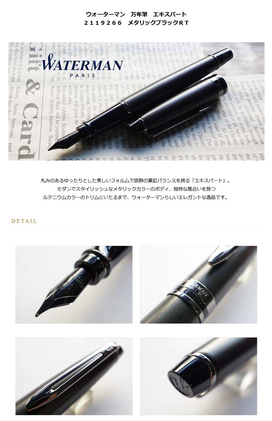 ウォーターマン 2119291 国内正規品 ボールペン ゴールド WATERMAN エキスパート RT 海外メーカー 油性 - www