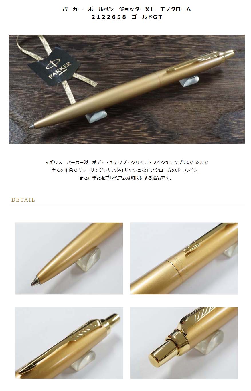 販売の専門店 PARKER IN ゴールド ボールペン | artfive.co.jp