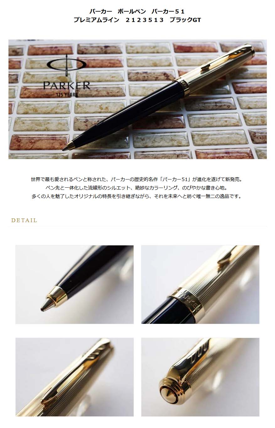 パーカー ボールペン パーカー51 プレミアムライン 2123518 プラムgt 000 送料無料 名入れ無料 ラッピング無料 メーカー保証 ペンタイム パーカー51 万年筆 高級筆記具の専門店 ペンタイム パーカー ボールペン パーカー51 プレミアムライン 2123518 プラムgt 000 送料無料 名入れ無料 ラッピング無料 メーカー保証 ペンタイム パーカー51 万年筆 高級筆記具の専門店 ペンタイム