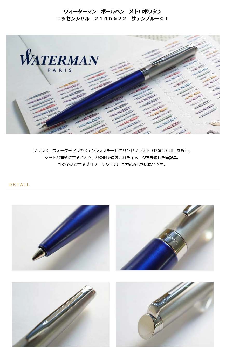 クーポン商品 ボールペン ウォーターマン | www.everestfin.com