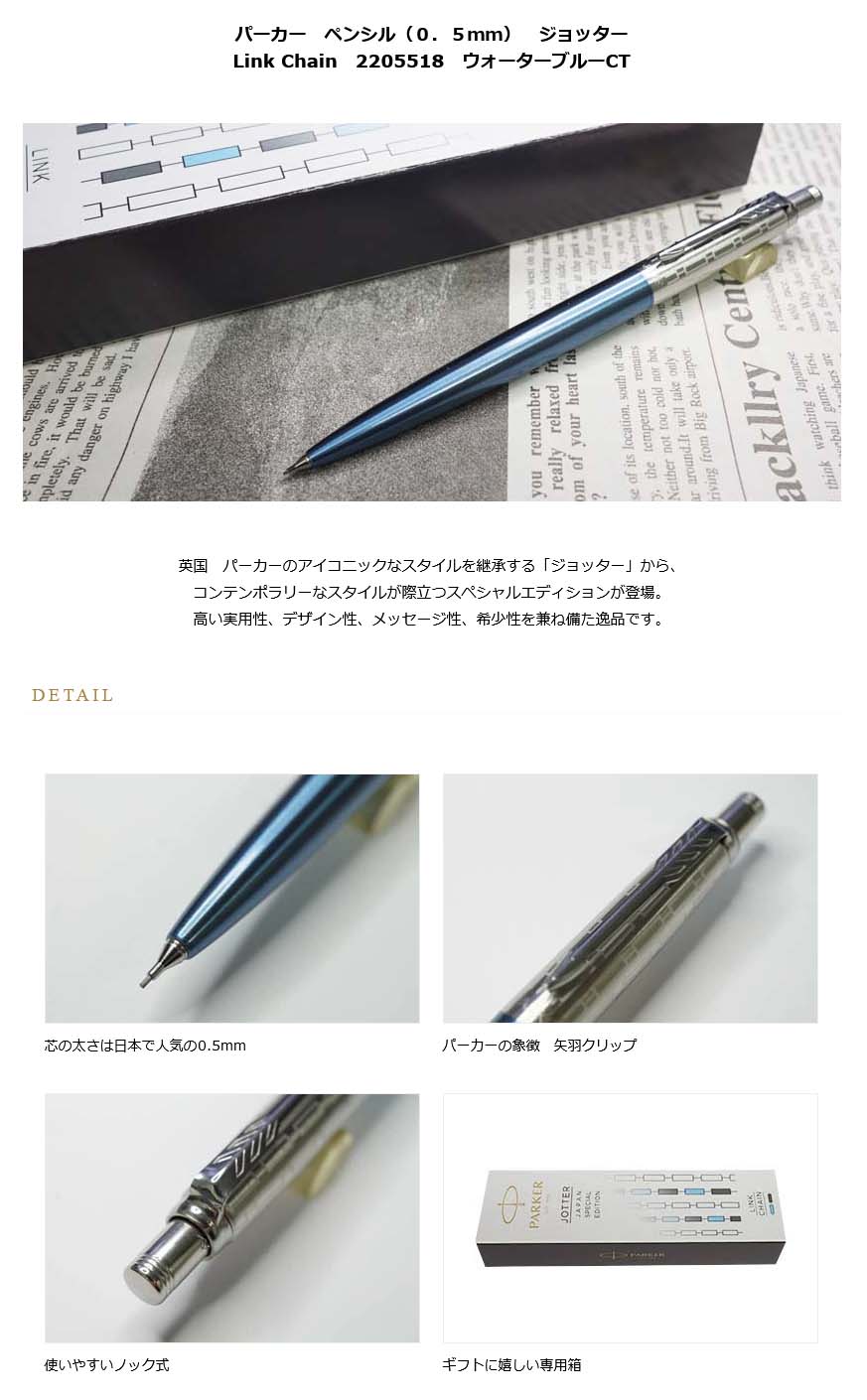 ≪即日発送可能≫パーカー ペンシル（0．5mm） ジョッター Link 