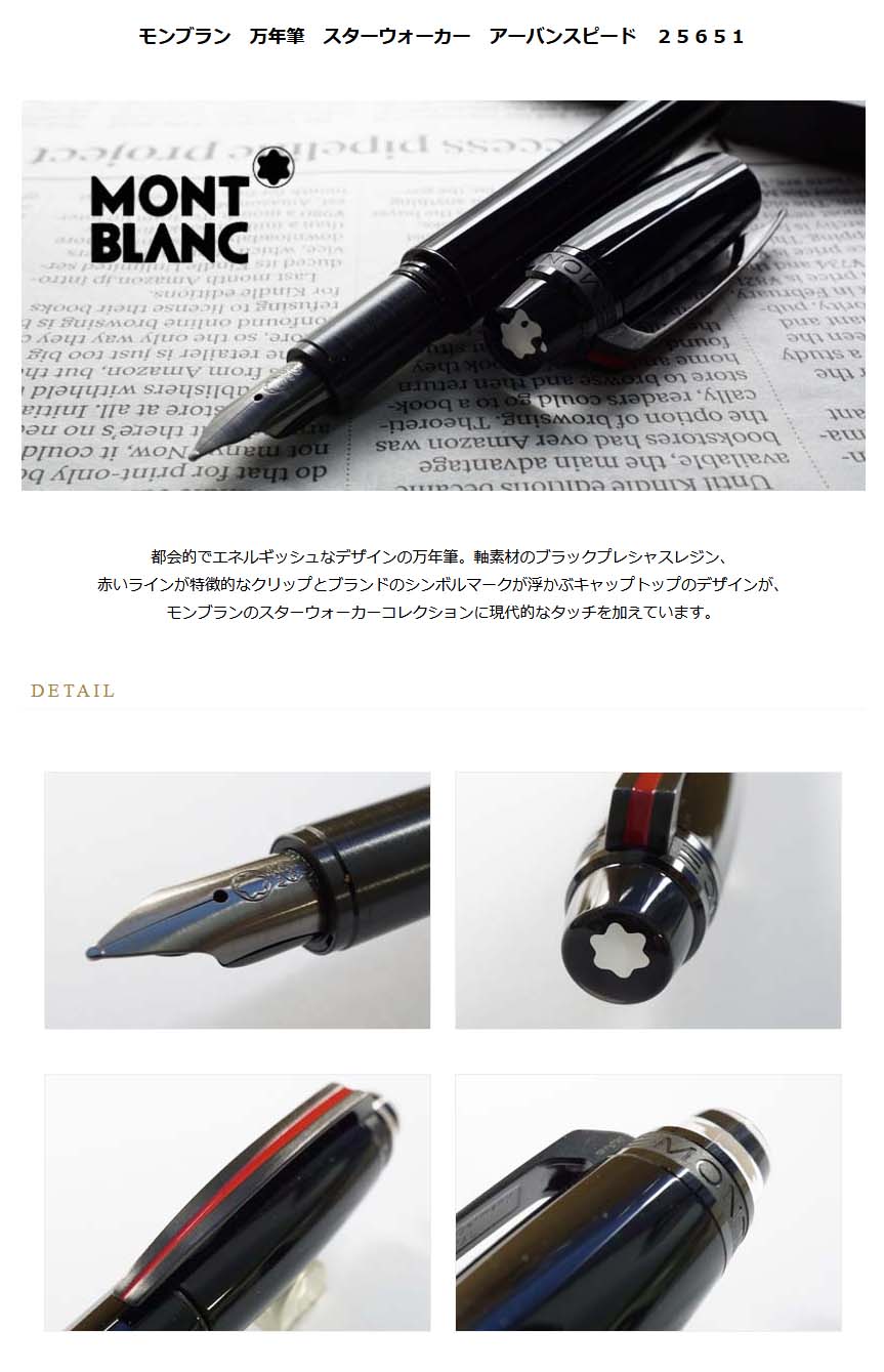 約14cmグリップ幅極美品▼MONTBLANC モンブラン スターウォーカー メタルラバーライン ホワイトスター ペン先14K 万年筆 マットブラック×シルバー Mニブ