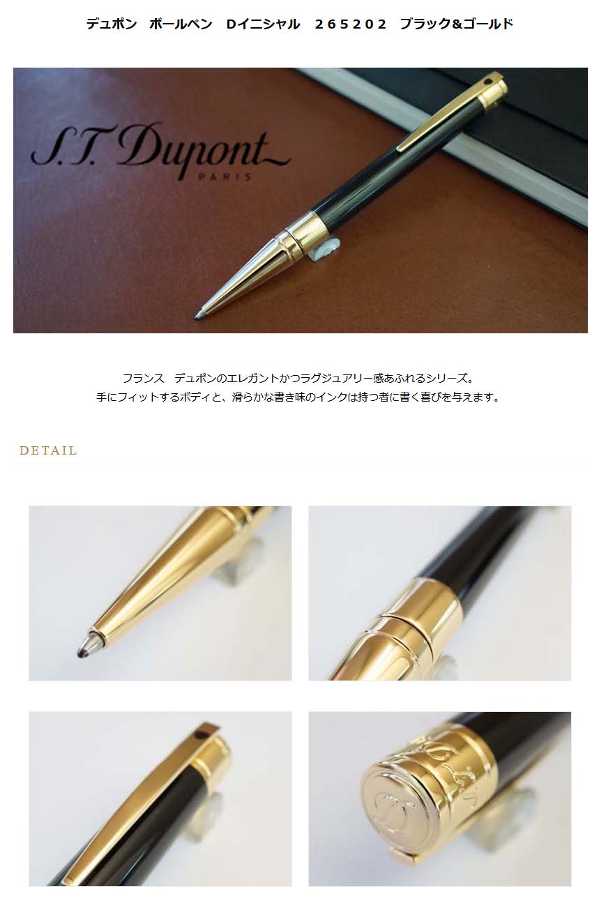 ≪在庫あり 名入れ特急便(名入れ無しなら即日発送可)≫デュポン