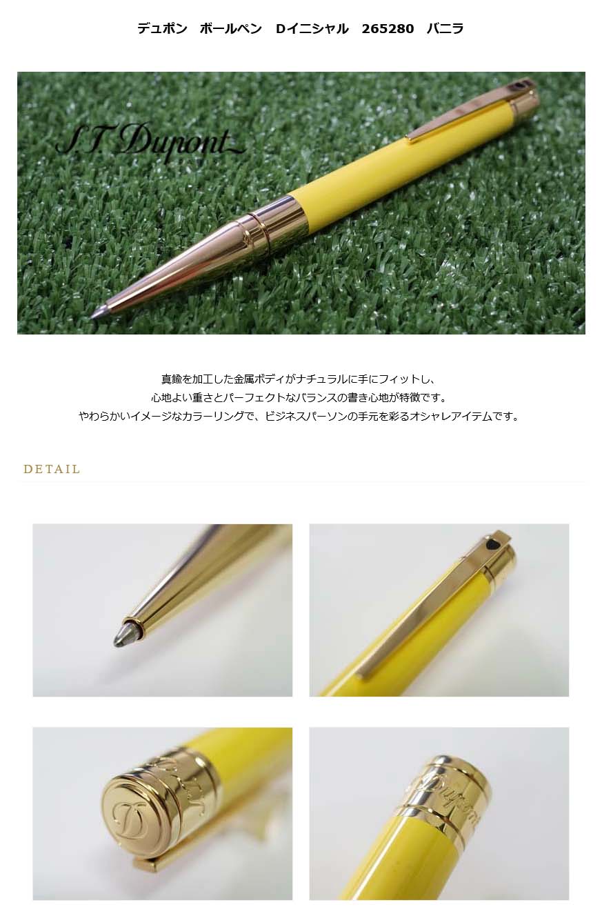 ≪在庫あり 名入れ特急便(名入れ無しなら即日発送可)≫デュポン