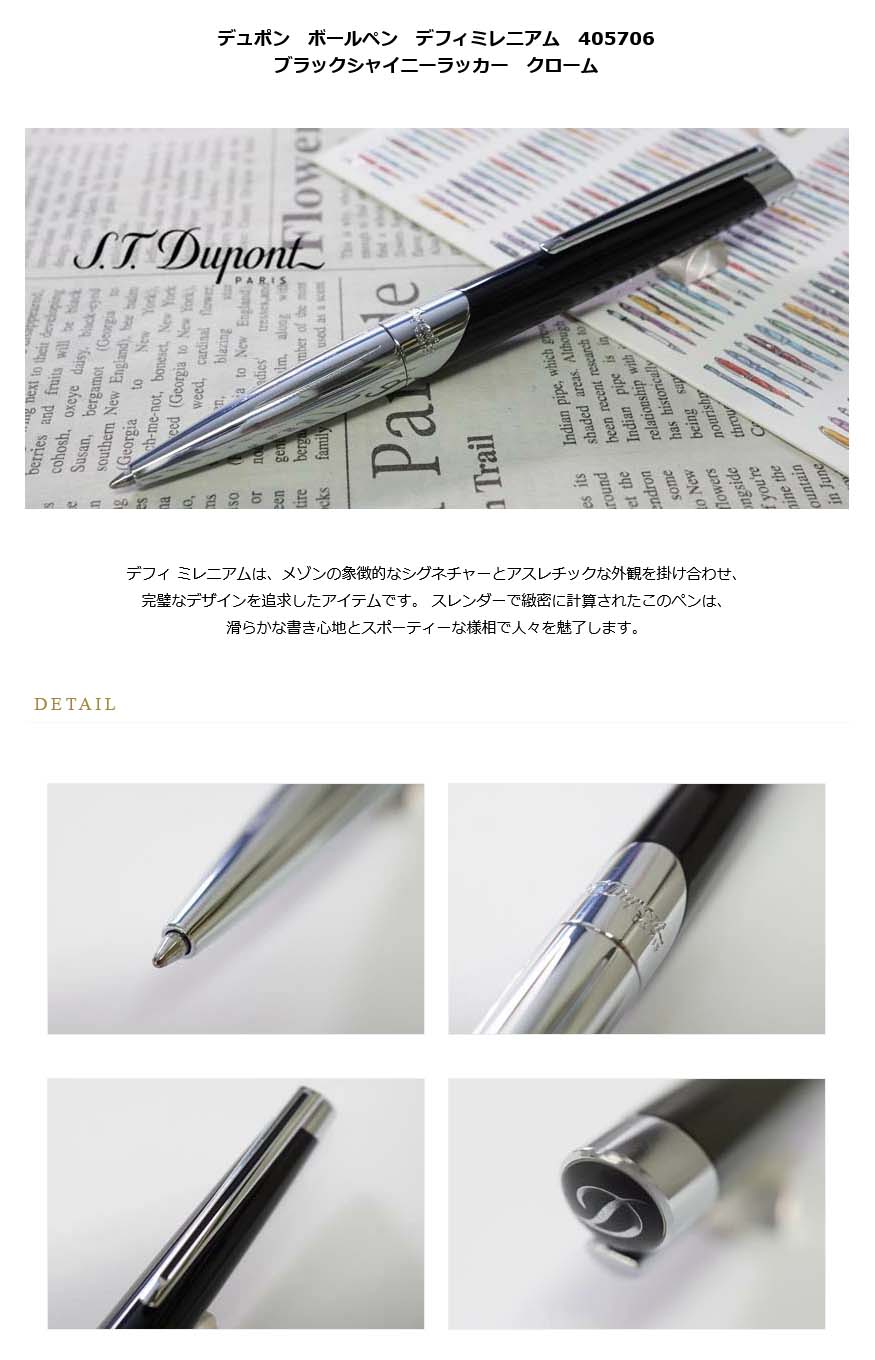 デュポン 未開封ボールペン 045140N デュポン 未開封ボールペン 045140N 筆記具