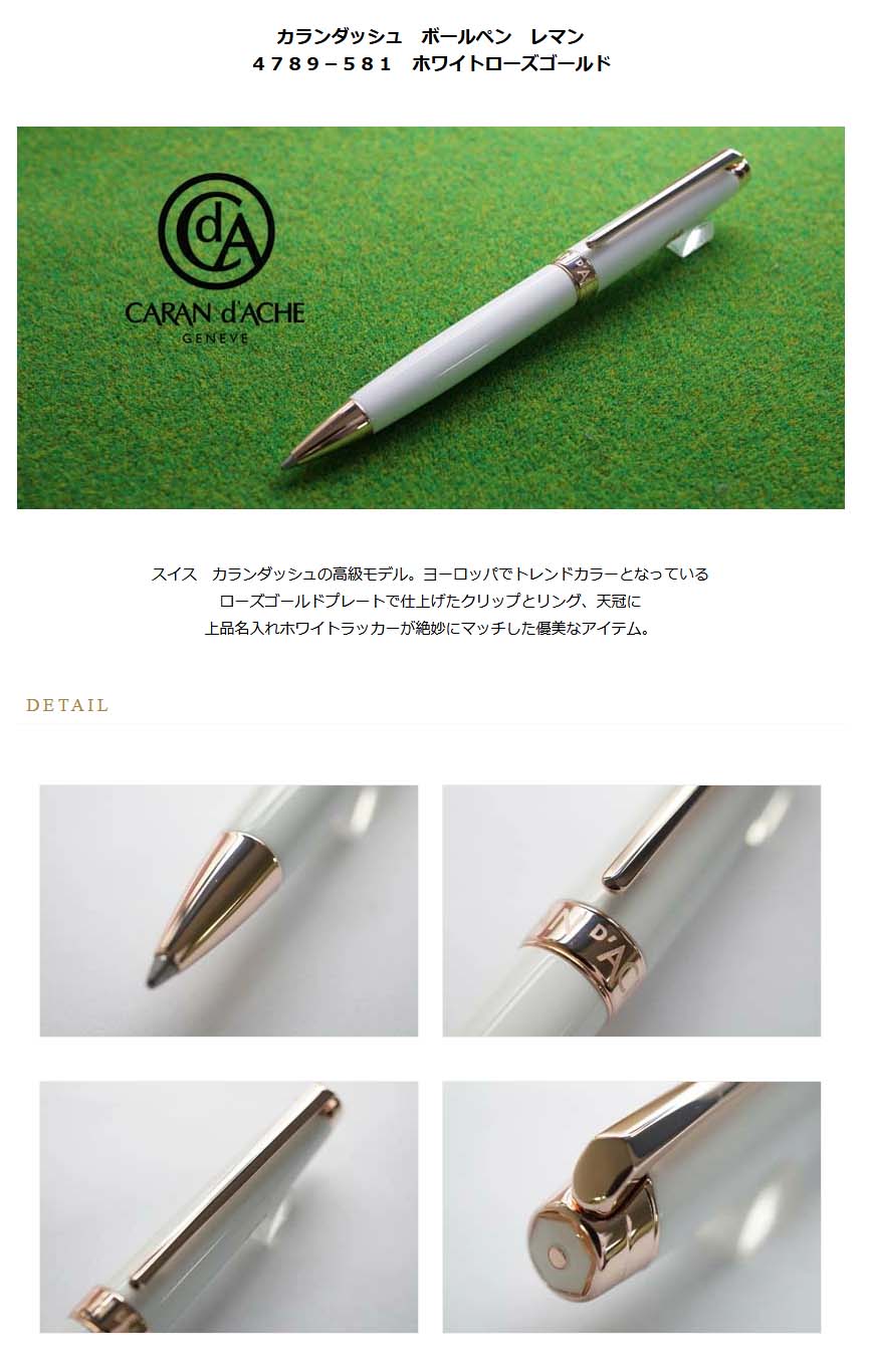 日本限定モデル】 カランダッシュ ボールペン 油性 レマン スリム 4781-782 エボニーブラック 正規輸入品