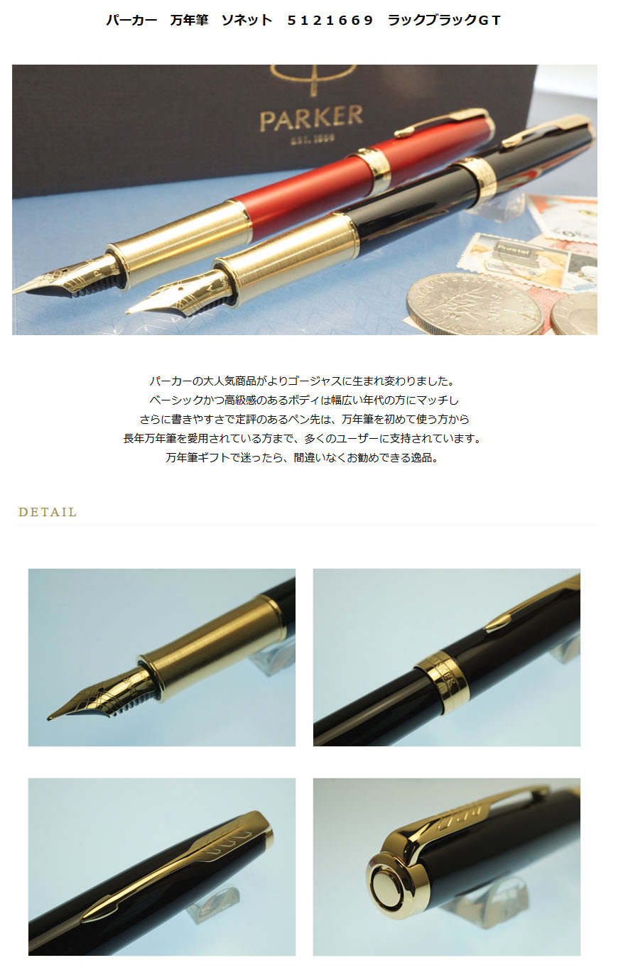 Parker - パーカー ソネットブルーラッカーCT 万年筆の+inforsante.fr