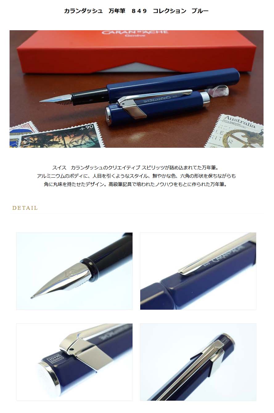 限定品】カランダッシュ オーバーアルプ 万年筆 M(中字)ニブ - 筆記具