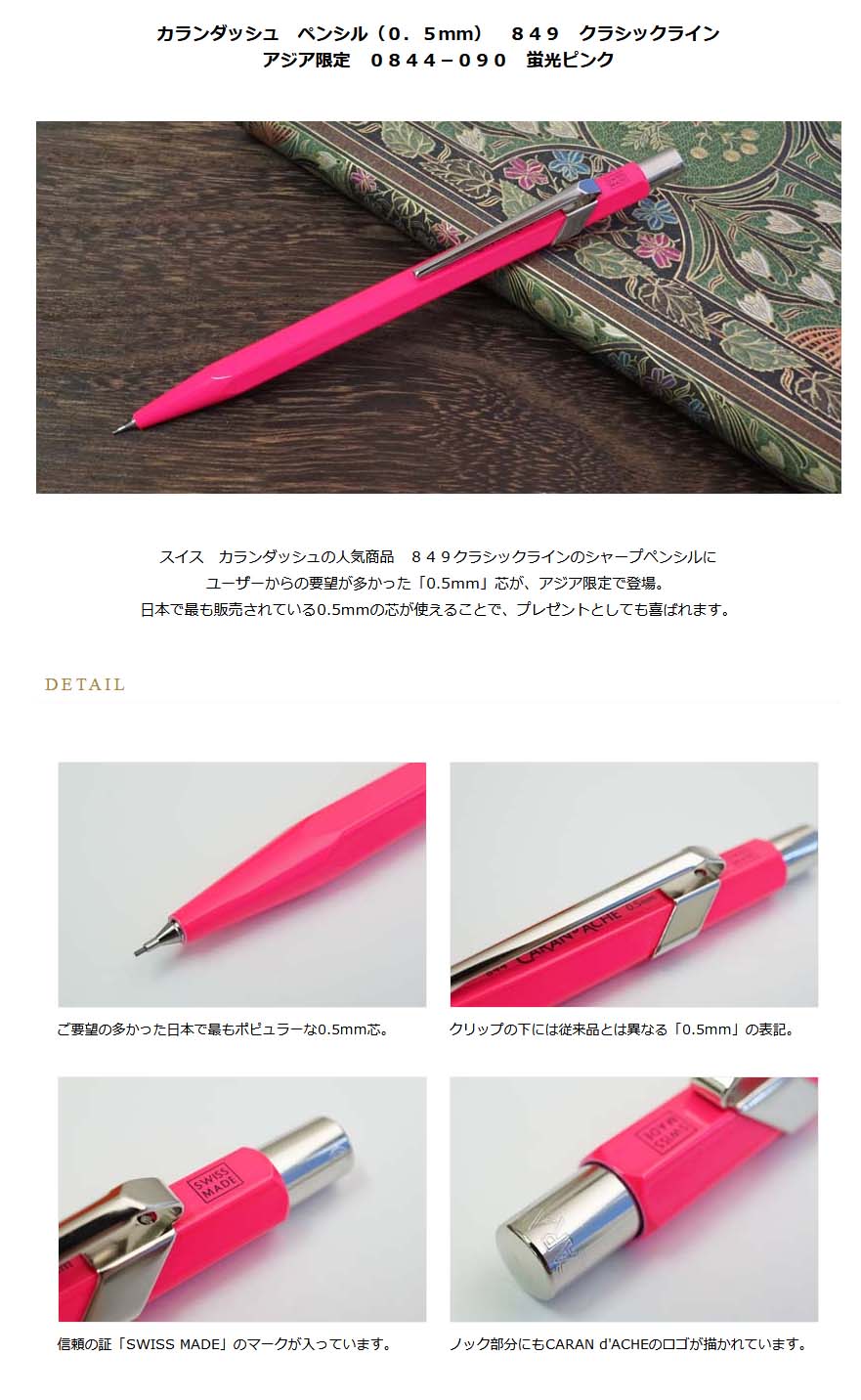 ネコポス送料無料 カランダッシュ ペンシル（0．5mm） 849