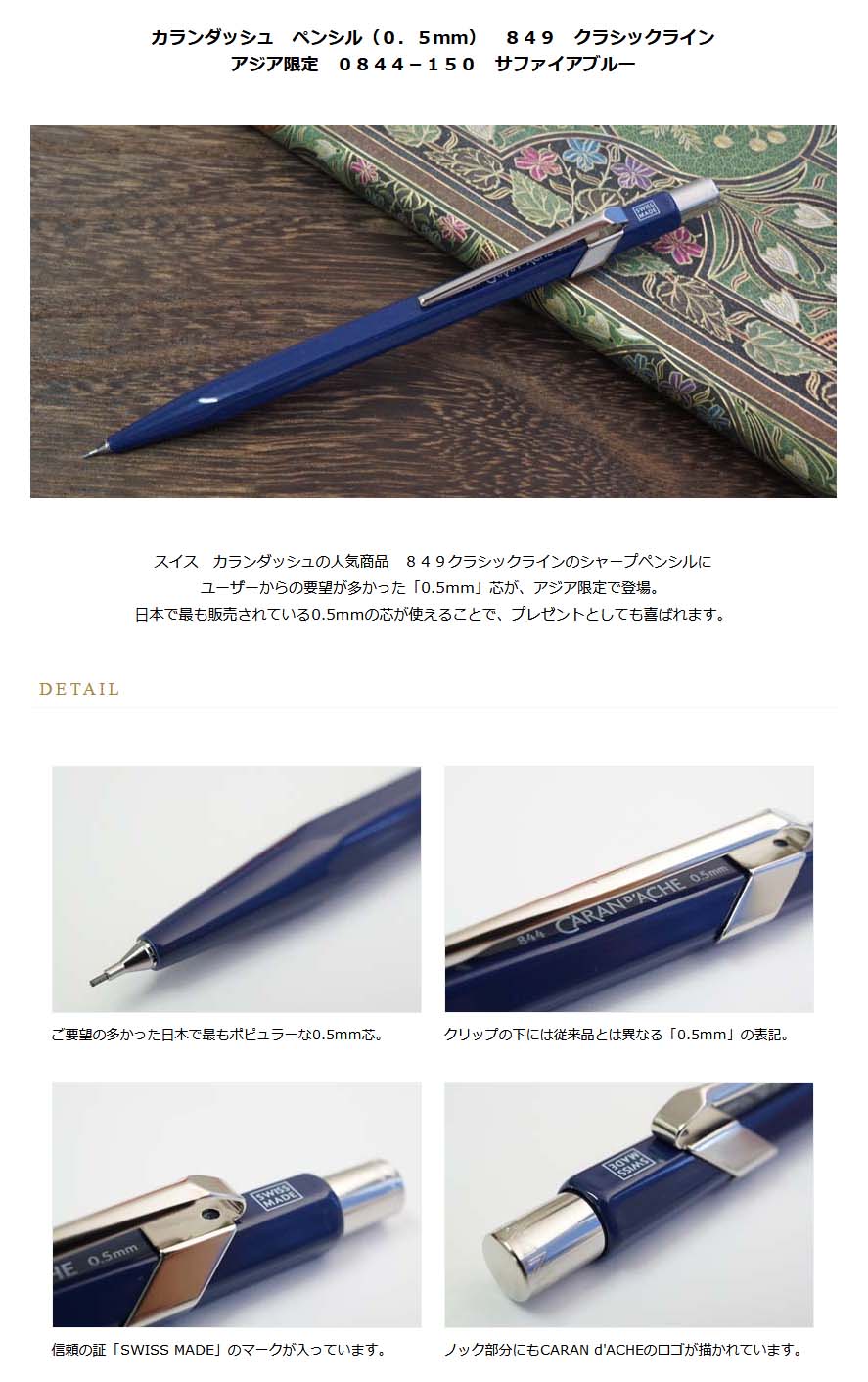ネコポス送料無料 カランダッシュ ペンシル（0．5mm