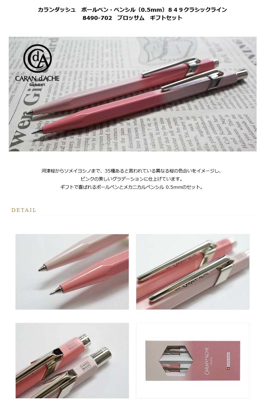 ≪即日発送可能≫ネコポス送料無料 カランダッシュ ボールペン