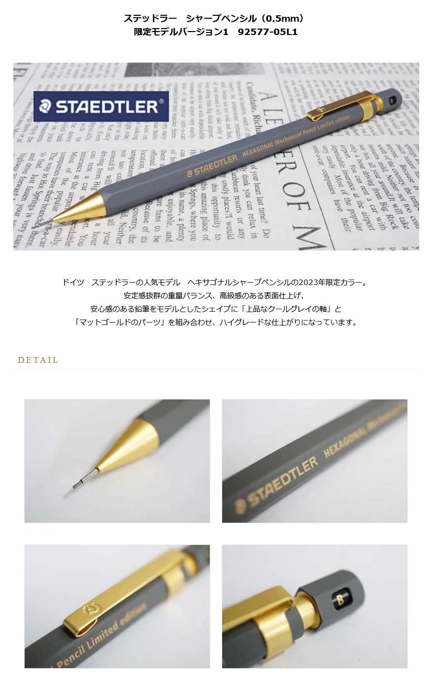 ステッドラー ヘキサゴナル 0.5mm バージョン1 クールグレイ - 筆記具
