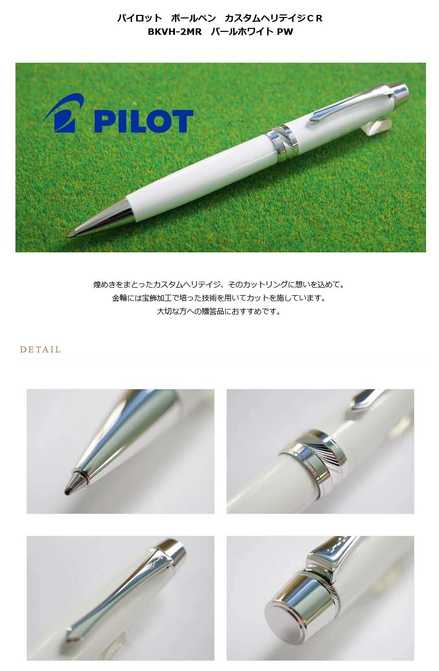 アクロイン PILOT パイロット 油性ボールペン カスタムヘリテイジCR 0.7mm（細字）BKVH-2MR-TQLターコイズブルー 回転