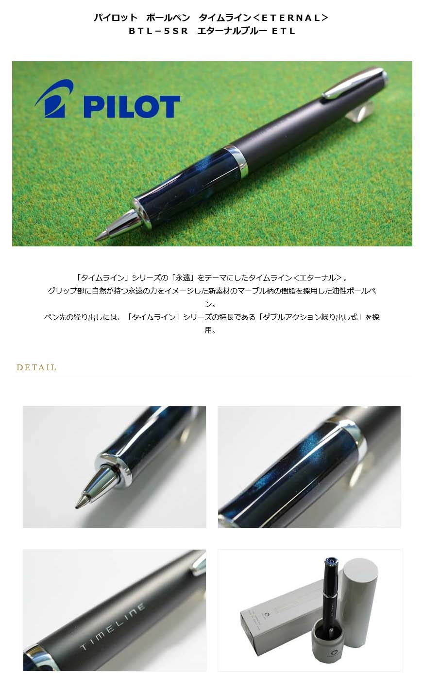 パイロットタイムラインシャープペンシル廃盤【新品未使用】