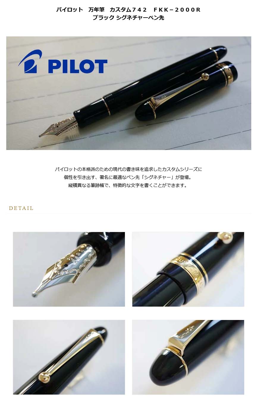 再再販 PILOT パイロット カスタム74 万年筆 FKKN-12SR 全8カラー 細字 中字 太字