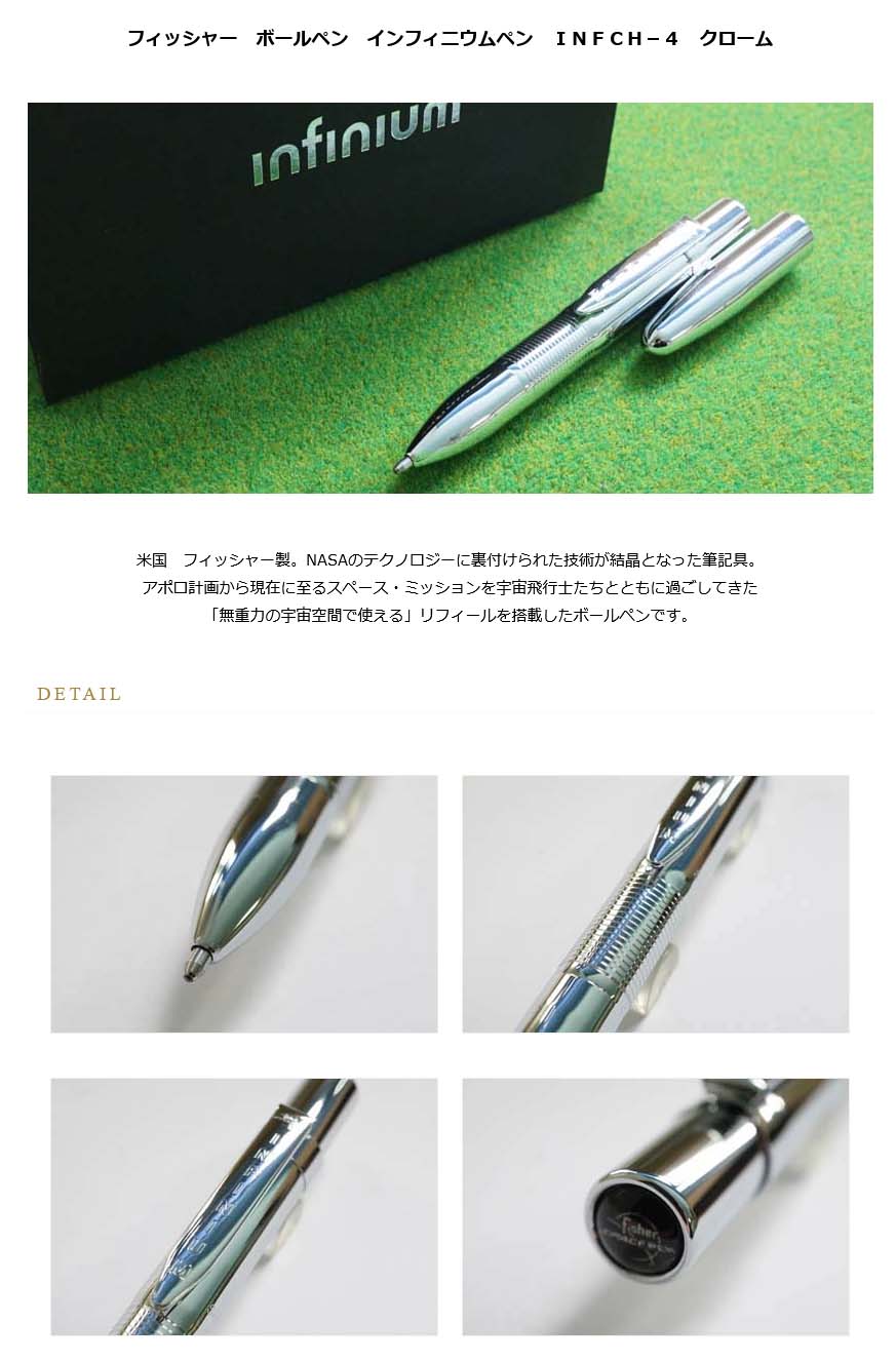 86%OFF!】 スペースペン フィッシャー社製 シルバー