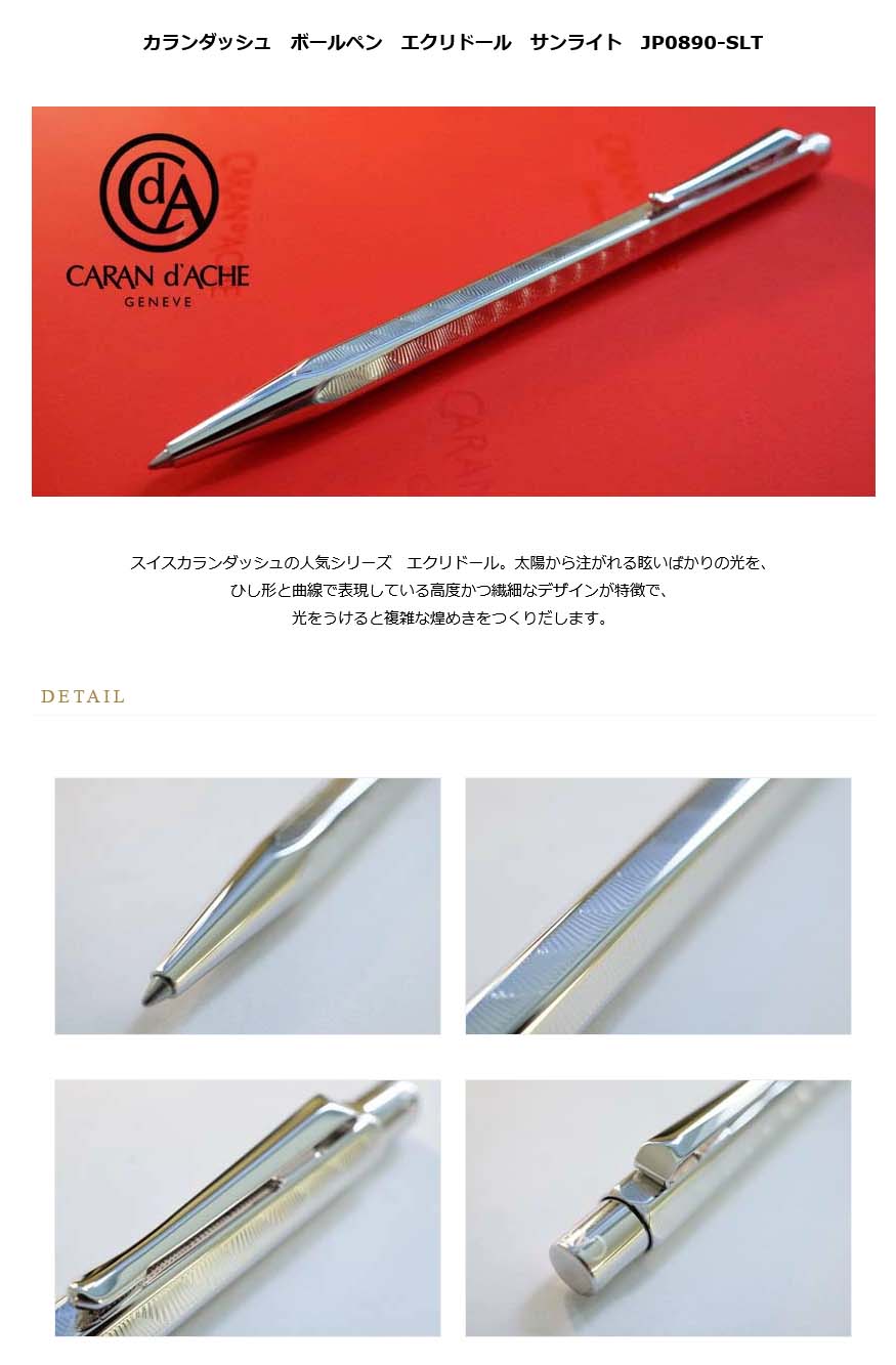 カランダッシュ シャープペンシル エクリドール シェブロン シルバープレートパラジウムコート 0004-286 0.7mm 正規輸入品 