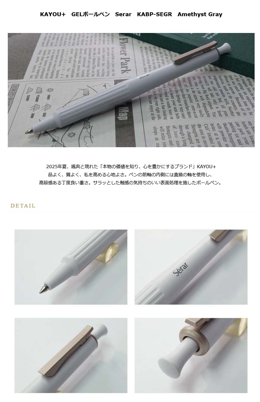 ≪即日発送可能≫ネコポス送料無料 KAYOU+ カーユプラス GELボールペン