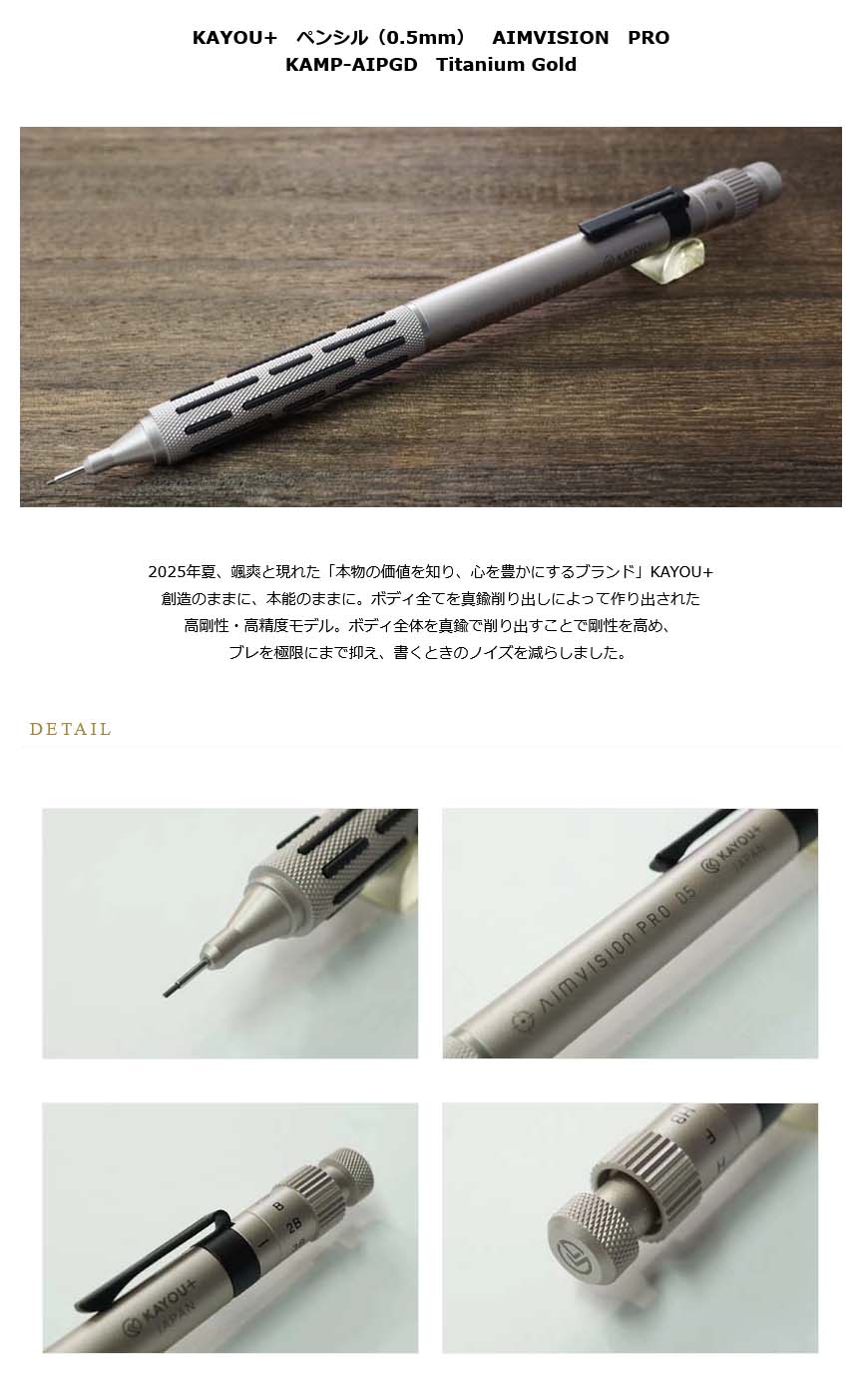 KAYOU+ AIMVISION PRO 0.5 ゴールド　シャープペンシル本体 KAYOU+ AIMVISION PRO 0.5 ゴールド シャープペンシル本体