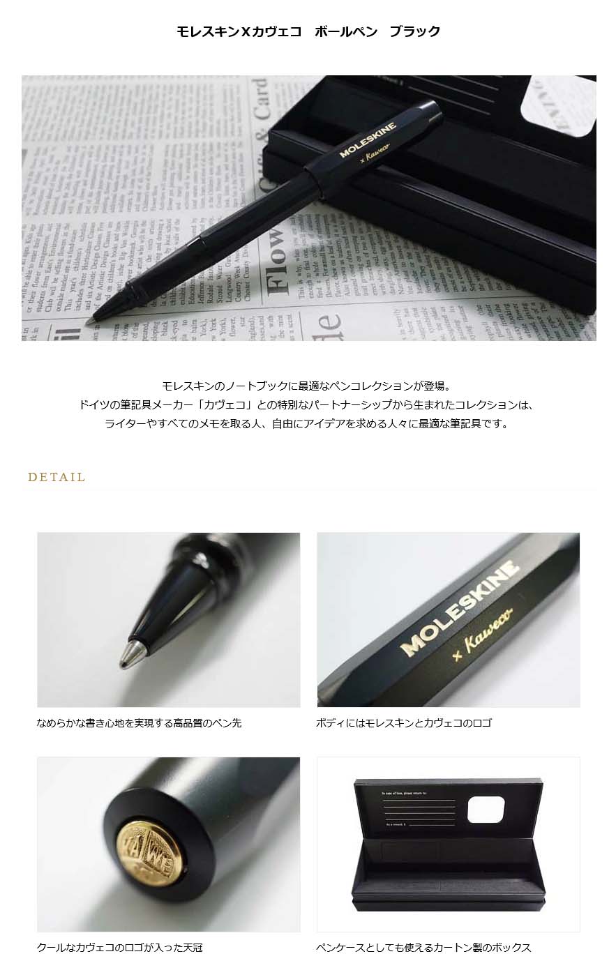 ≪即日発送可能≫ネコポス送料無料 モレスキンXカヴェコ ボールペン