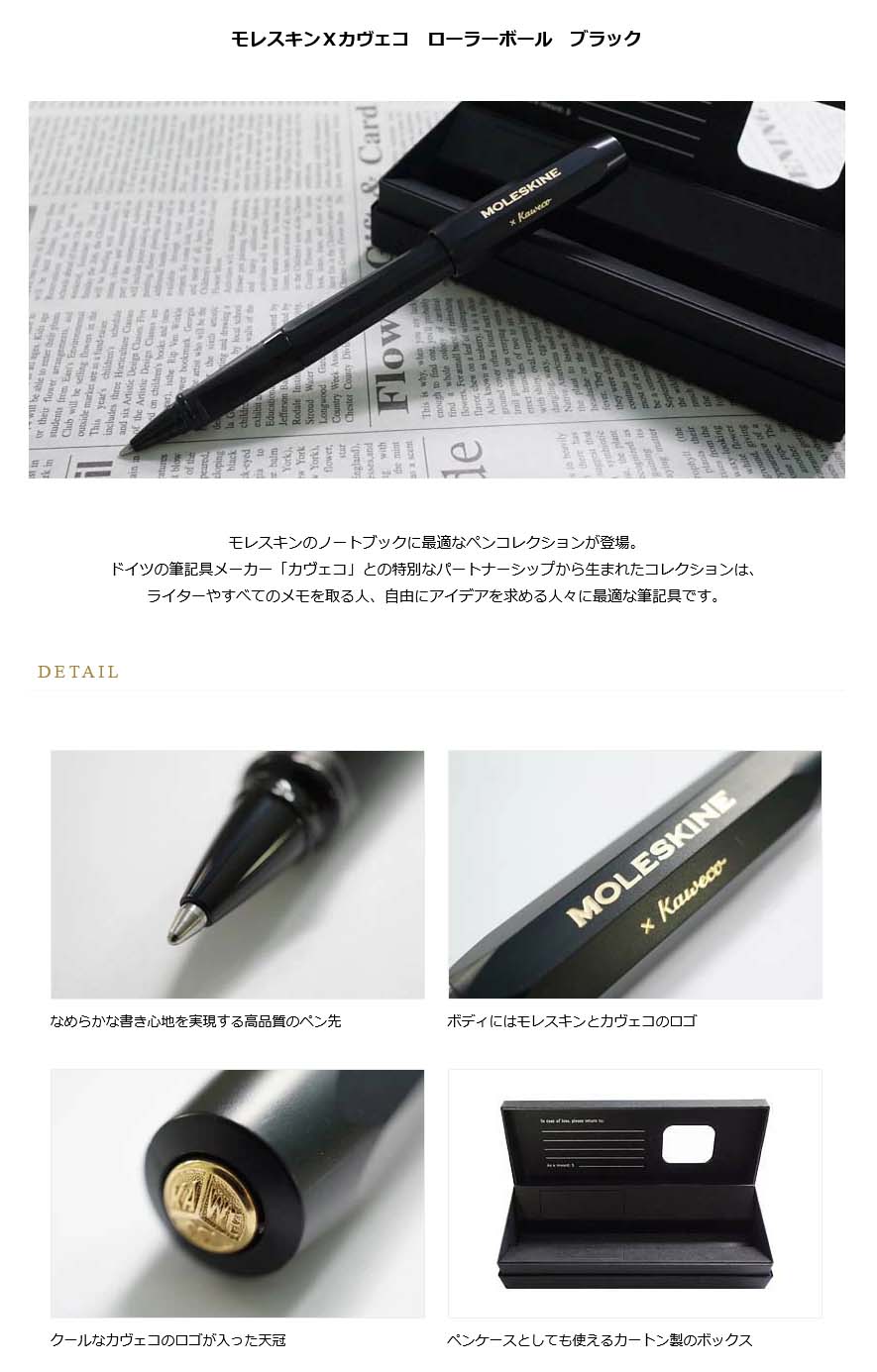 ≪即日発送可能≫ネコポス送料無料 モレスキンXカヴェコ ローラー