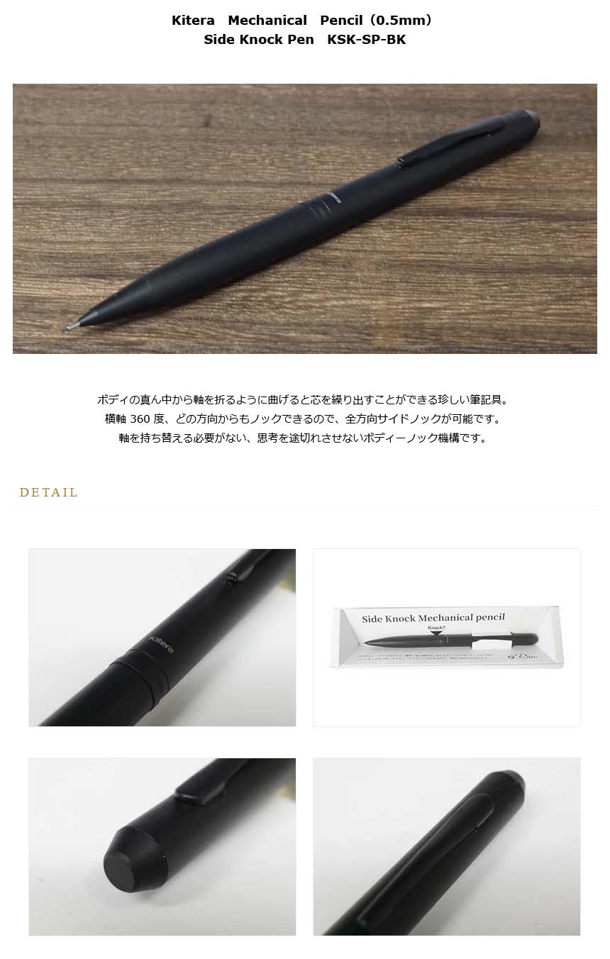 ≪即日発送可能≫ネコポス送料無料 Kitera（紀寺） サイドノック式