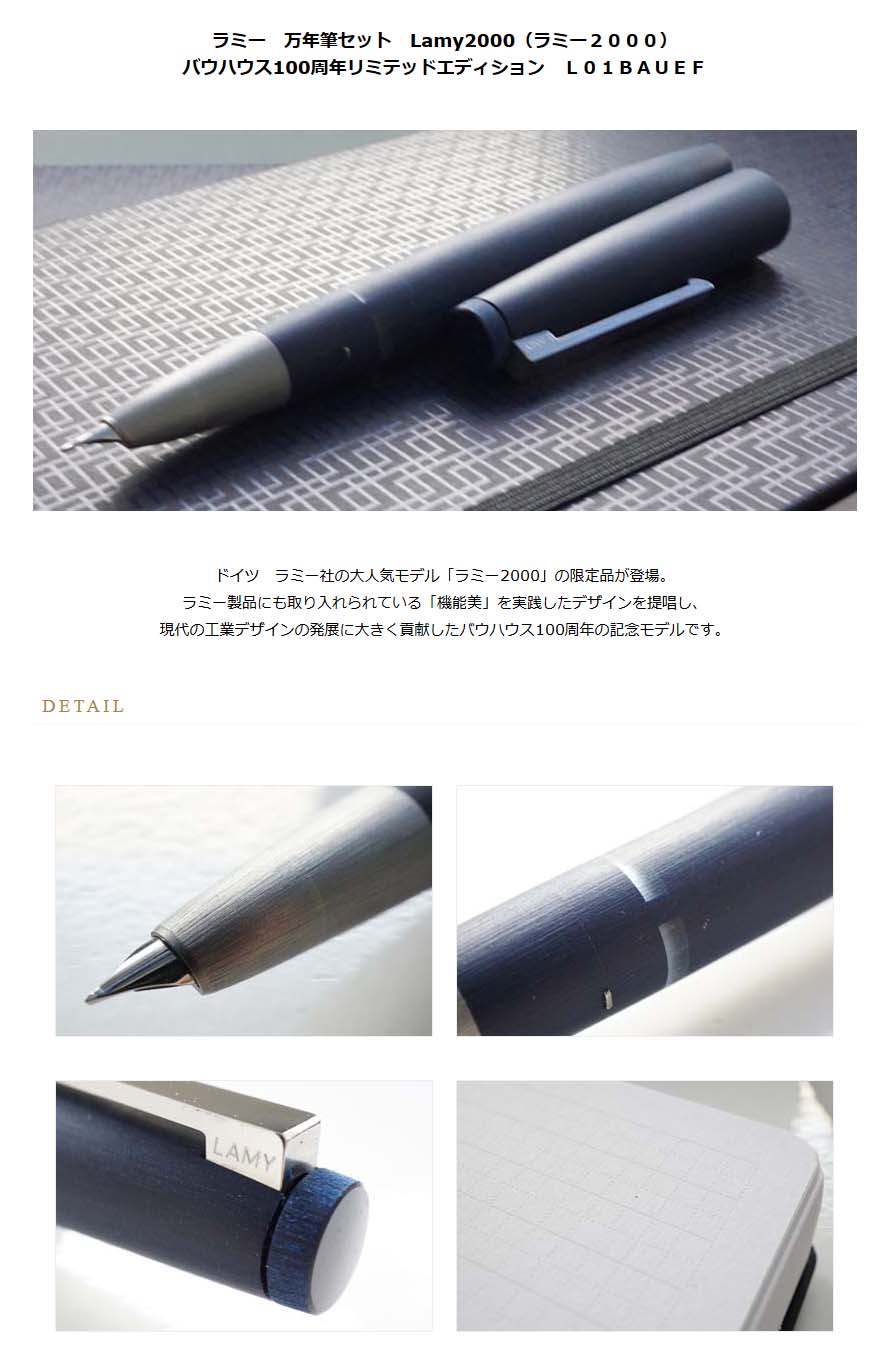 激安アウトレット通販 レディース LAMY 2000 西暦2000年記念エディション BP （2000 ラミー 筆記具