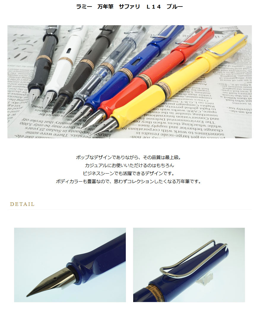 ラミー 万年筆 サファリ L14 ブルー ＜5200＞《誕生日