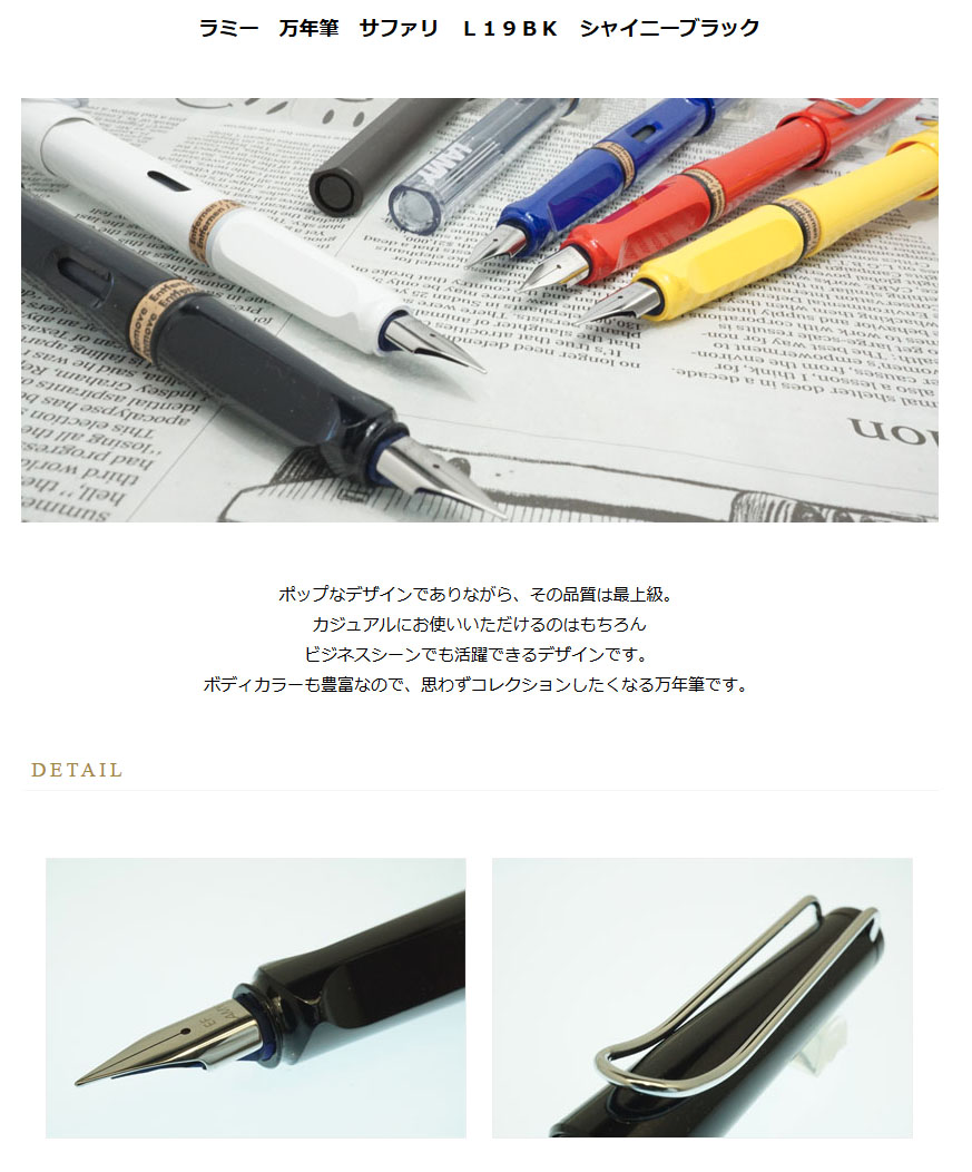 ラミー 万年筆 サファリ L19BK シャイニーブラック ＜5200