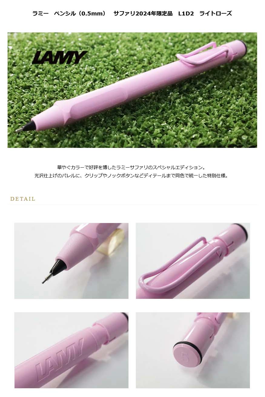 ≪即日発送可能≫ネコポス送料無料 ラミー ペンシル（0.5mm） サファリ