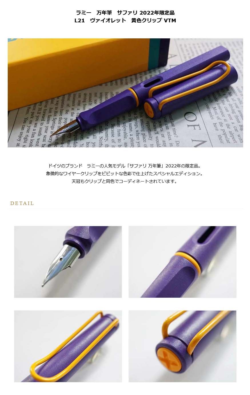 ≪即日発送可能≫ラミー 万年筆 サファリ 2022年限定品 L21 ≪即日発送可能≫ラミー 万年筆 サファリ 2022年限定品 L21