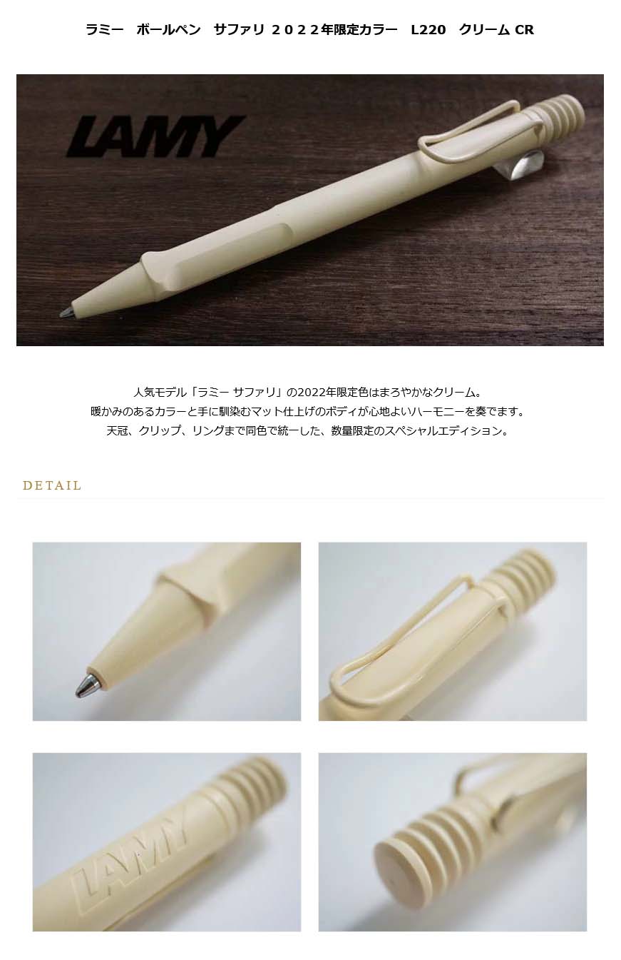 ≪即納対応商品≫ネコポス送料無料 ラミー ボールペン サファリ