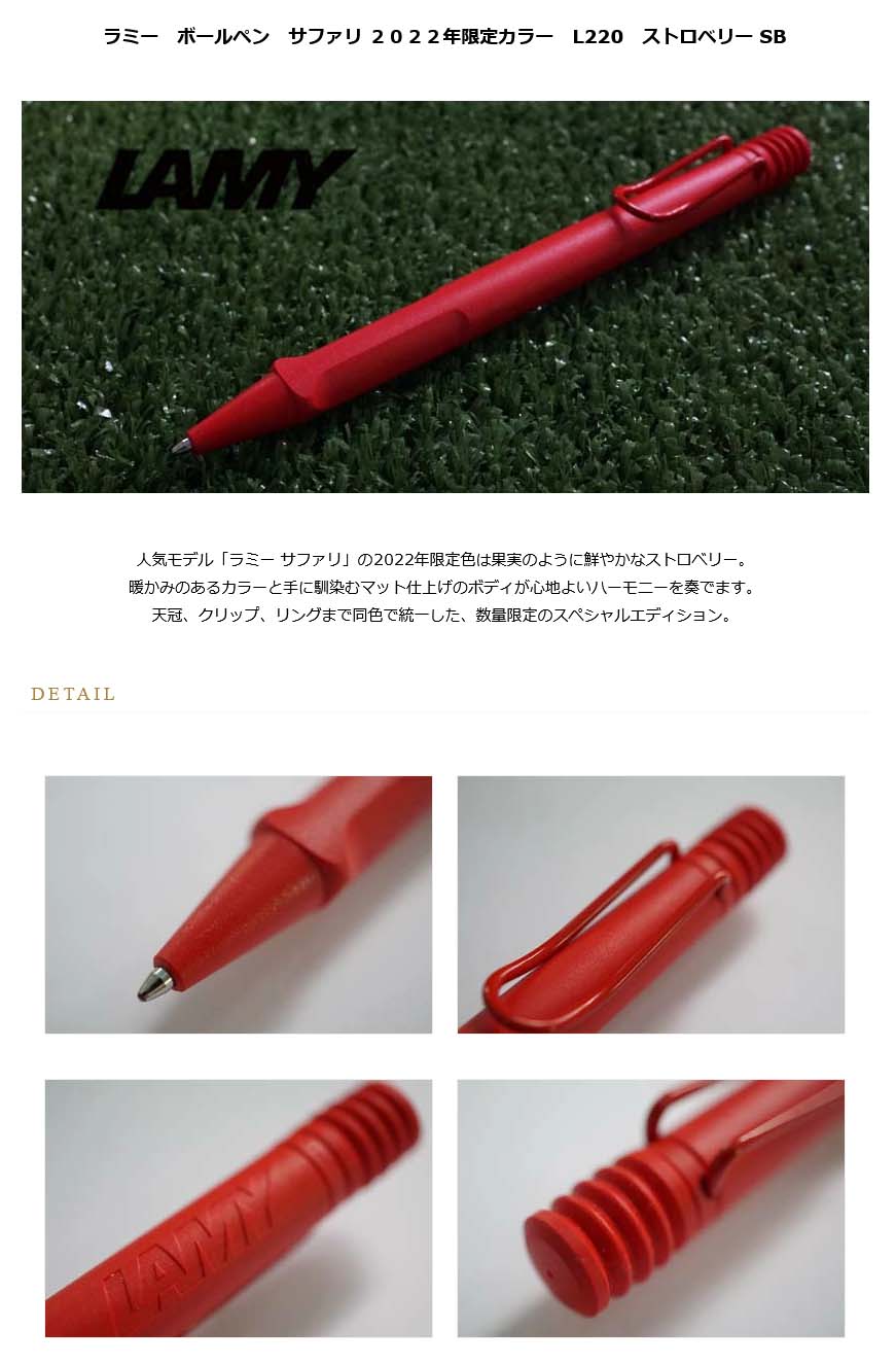 ≪即納対応商品≫ネコポス送料無料 ラミー ボールペン サファリ