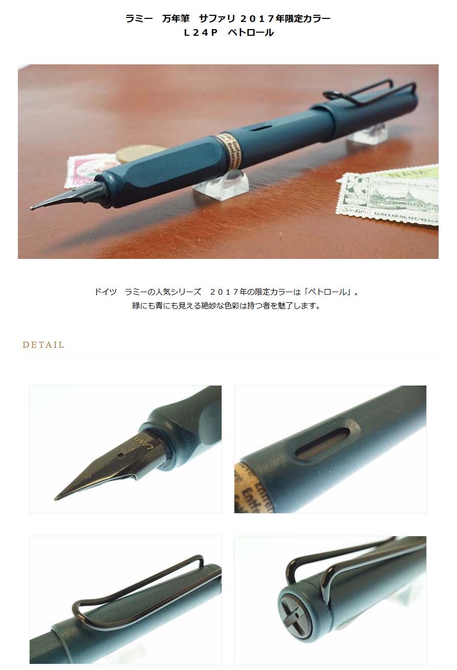 LAMY サファリ ペトロールブルー