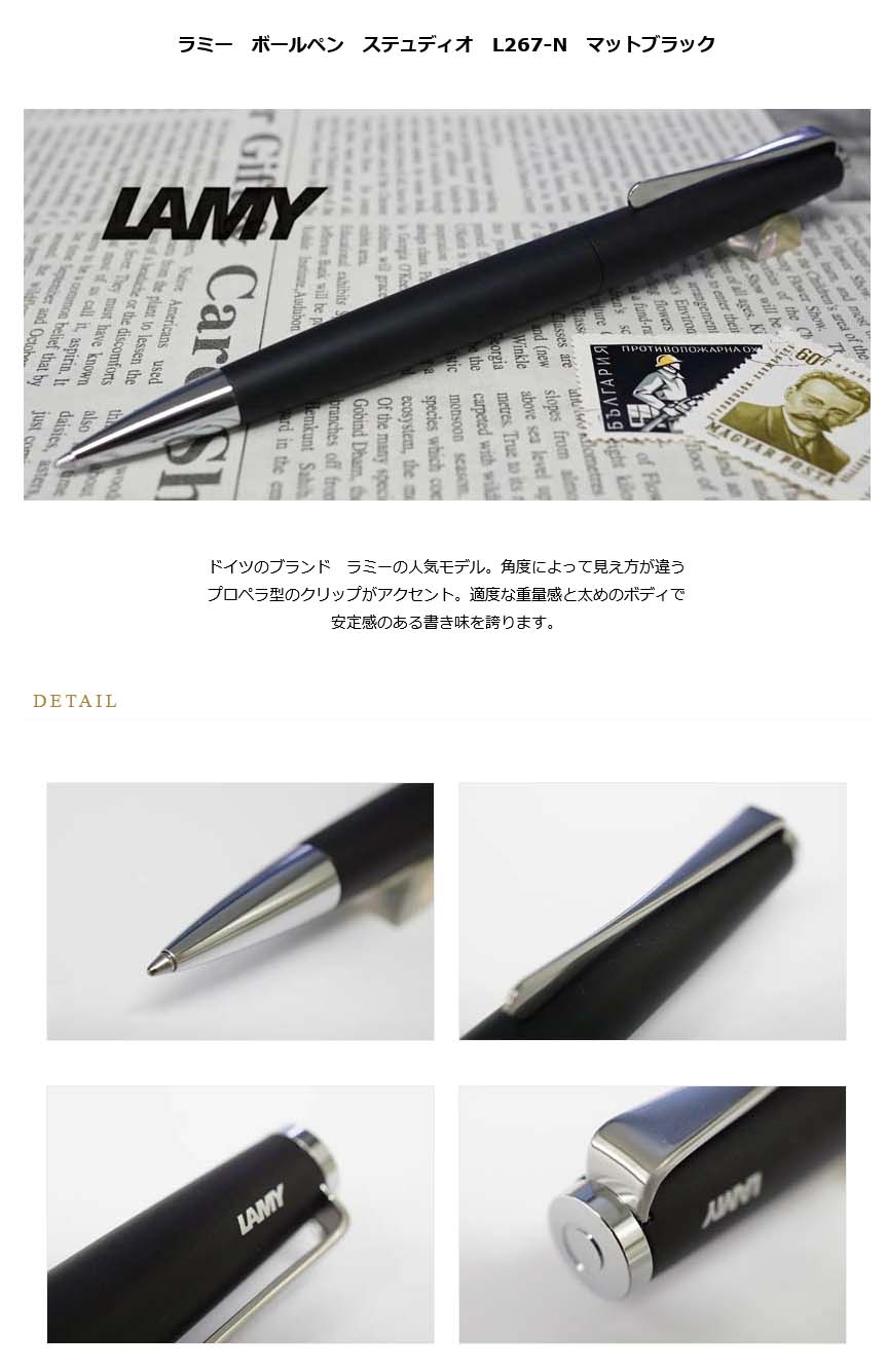 LAMY ラミー 万年筆・ボールペン 筆記具 ステュディオ マット