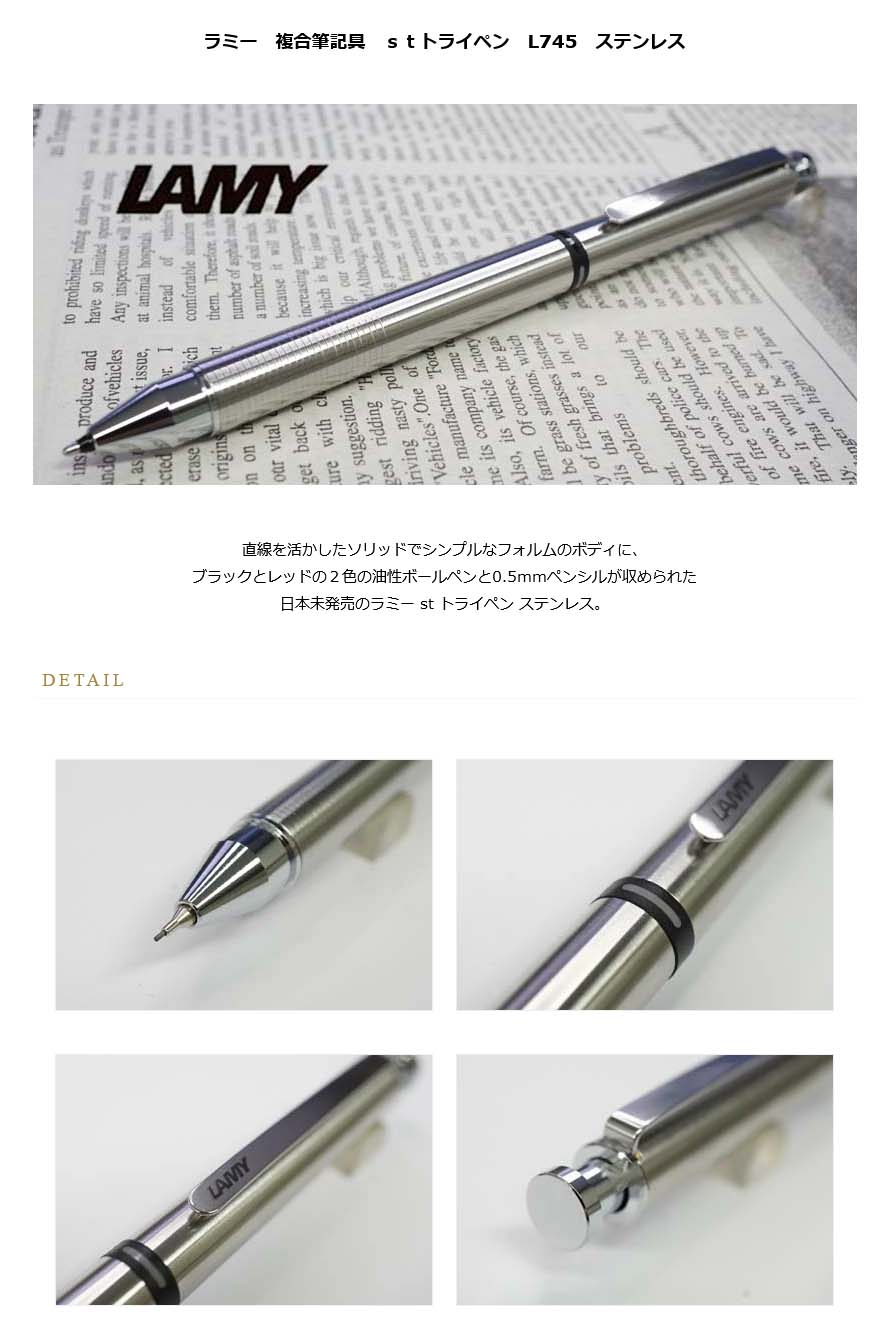 ≪在庫あり 名入れは22日当店発送≫ラミー 複合筆記具